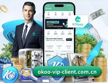 澳客竞彩足球官网 APP